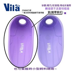 【VILA】寵物外出飲水器接頭 (無瓶身) 寵物飲水 喝水器 飲水杯 狗喝水 餵水器 寵物露營 戶外用品, 1個, 紫(略帶紫紅)