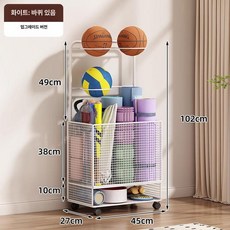 공 수납함 학교용 공보관 이동식 거치대 축구공 보관함, 1개, 화이트 바퀴 포함 1단 농구대 A