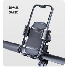 機車手機支架 車把款自動鎖手機支架 外賣防抖機車手機支架 自行車機車導航手機架, 黑色【車把款】, 黑色, 車把款