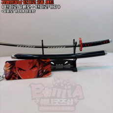 귀멸의칼날 25cm 장식용 일륜도 + 장식대 + 키링 세트 귀칼 굿즈, 1개, 탄지로