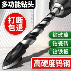多功能鑽頭 鑽玻璃 鑽瓷磚 鑽鐵板 鑽水泥混凝土, 1支, 高硬度更耐用,單螺普通3mm1支