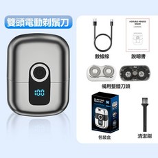 【特惠/免運】新款電動刮鬍刀 男士電動刮鬍刀 電動剃鬚刀 磁吸刀頭 迷你便攜 雙頭剃鬚刀 旅行 充電刮鬍刀, 槍灰色+一套整體刀頭