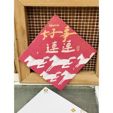 好日吉制物所 Horse好事連連 2026 馬年春聯斗方_也是明信片，新年裝飾，春節送禮, 1個, 春聯本人