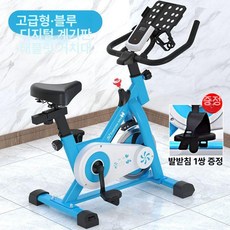 실내자전거 실내 자전거 어린이실내자전거 라이딩 표준 스탠다드 버전 핑크, 기본 색상, 스카이블루 업그레이드 90-170cm