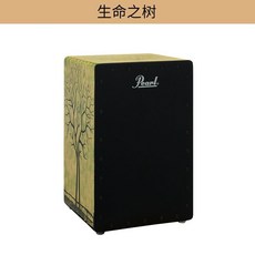 Pearl/珍珠 Primero系列專業木箱鼓卡洪鼓，輕巧便攜，卓越音質，音樂愛好者首選, 1個