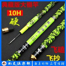 【釣友俱樂部】高碳素魚竿 10H 大物竿 黑坑競技竿, 黃色,1.8