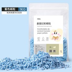 呼吸 倉鼠幻彩紙粒 乾爽無塵多色彩造景, 1個