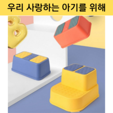 터보잇 아기침대계단 유아 욕실 세면대 유아변기 발판 발디딤대, 2단, 터보잇 아기계단 파랑, 1개