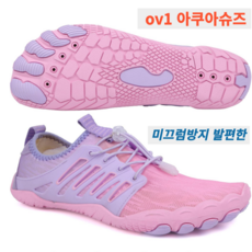 ov1 아쿠아 슈즈 초경량 남성 여성 커플 공용 수영장 워터 파크 물놀이 발편한 바닷가 해변 아쿠아 신발