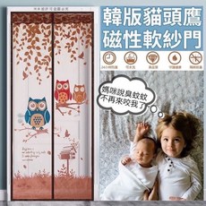 單車款 猴子款磁性軟紗門 門簾 防蚊 磁性軟紗門, 加購黏扣（顏色隨機）