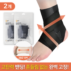 가드웰 얇고 편한 고탄력 발목보호대, 블랙, 2개