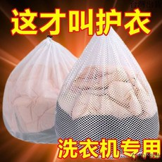 特價 洗衣袋機洗專用洗衣網袋衣物內衣細網兜防變形洗衣服耐用結實網袋, 1個, 陞級加厚【洗衣袋網袋】防止纏繞,甄選：洗衣專用【隨機迷你1個】加小加薄