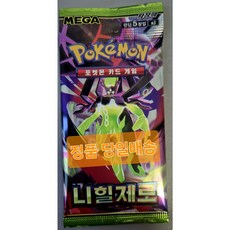 포켓몬카드 정품 니힐제로 1팩 낱개구성, 1개, 혼합정품