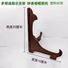 鐘錶支架相冊支架掛鐘變座鐘 副廠商品, 1個