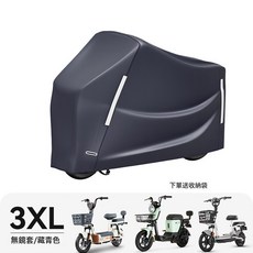 DFMEI 電動車防雨罩踏板車加厚防水防塵車罩電瓶車遮雨罩摩托車防曬車衣, 1個, 3XL藏青-工廠直銷:如圖