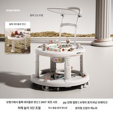 보행기 학습 보조기 다기능 안전 핸드워커 유모차 360 회전 시트 바퀴, 1개, 13. 아이보리화이트 테이블+음악 장난감