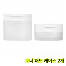 토너 패드 케이스 소분 위생집게, 2개, 화이트 50g
