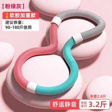 신제품 소프트 훌라후프 다이어트 체형 관리 전신용 및, 핑크/그린/그레이 1.6kg (45-90kg)