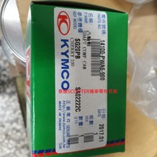 光陽 巧麗100 凸輪軸 SG20PB