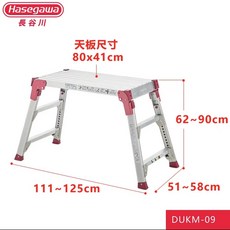 折疊工具梯 鋁合金梯子 平臺梯 加寬天板 便攜伸縮梯 可折疊 馬凳DUKM, 1個, DUKM-09