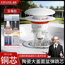陶瓷按壓彈跳芯 銅芯過濾防堵 極速排水, 1個, 輕按即合-秒裝即用-暢排無阻,進階款 瓷制壓合蓋 帶方條形濾網籃-單隻