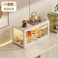 亞克力水杯架桌面收納置物架餐桌檯面防塵水杯儲物櫃, 1個, 【奶油白】一層60cm長