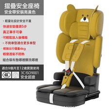 便攜式兒童安全座椅汽車通用嬰兒寶寶車載9月-12歲可摺疊座椅, 1個, 105亮麗黃小熊—安全帶版本:1個