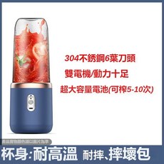 便攜式無線榨汁機：學生家用多功能果汁攪拌機，電動榨汁杯，現貨速發, 【中文款】藍色6刀單杯