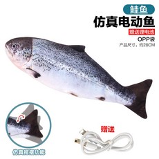 逗貓玩具 貓玩具 電動魚 usb充電 跳跳魚 寵物玩具 跳跳玩具 電動逗貓 搖擺魚 電動跳跳魚 電動仿真魚貓咪互動玩具, 鮭魚, 1個