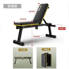 헬스 가정용 의자 피트니스 홈트 각도조절 다기능 접이식 벤치프레스, 스텐다드모델