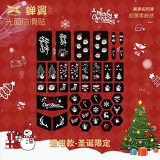 S2-C 게이밍 마우스, 1. 매미 날개 2.1  크리스마스 한정 범용 타입