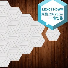 접착식 데코타일 화장실 미끄럼방지 바닥 셀프인테리어 욕실 방수 부엌, 5개, LBX011-DWM 5개 세트