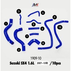 JMK Suzuki SX4 1.6L 2007-2010年 矽膠防爆水管 10件組