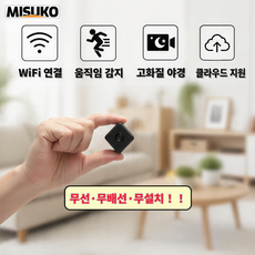 초소형 미니 CCTV카메라 HD1080P 핸드폰 원격접속 모션감지 알림 야간녹화 홈캠, 1개, X6