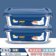 玻璃飯盒可微波爐加熱專用碗上班族打包帶蓋便當盒保溫餐盒保鮮盒, 1個, 32_星海藍-長720+720毫升【買一送一 微波專用】