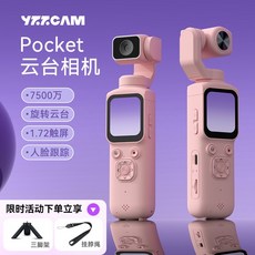 휴대용 액션캠 브이로그 카메라 고화질 이미지 안정화 손떨림방지 짐벌 영상기록 여행카메라, 체리핑크포켓4K고화질터치스크린와이파이얼굴인식, 공식 표준 구성