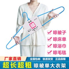 金達 超長超粗晾被單大衣架, 4個,長87厘米丨大衣架丨特粗10