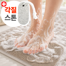 르비엘 깔끔싹싹 풋 브러쉬 각질 발냄새 샤워 욕실 매트, 1세트, 2개입, 미스트 그레이+각질스톤