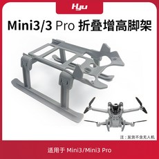 DJI Mini 3 Pro增高腳架折疊起落架螺旋槳束槳器套裝，有效保護機身螺旋槳，起飛降落更安全, 1個, 鏡頭保護蓋,Mini 3Pro配件
