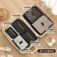 DFMEI 旅行收納袋分裝袋多功能衣服行李箱裝整理袋七件套裝可壓縮收納包, 1個, 1個裝