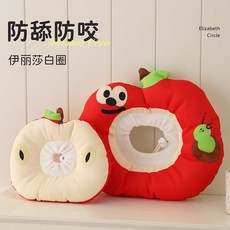 寵物伊麗莎白圈 貓咪頭套 狗狗圍脖項圈 防咬 防舔 軟圈, 1個, 紅蘋果【防水款】,S【建議3斤以內】