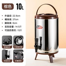 업소용 전기 온수기 커피 가열로 블랙 식당 10L 카페온수기, H. 10L 갈색 대용량