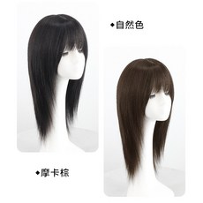 不然飾 整頂假髮 女生長髮 真髮 - 仿真頭頂層次直髮 逼真自然 易於打理, 自然色,35cm, 1個