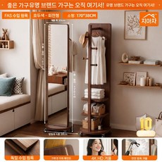 전신 거울 행거 원목 스탠드 수납 선반, 38x170cn 윌넛