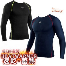衣匠 台灣製 吸濕排汗彈力男長袖緊身衣，健身運動內搭首選，舒適透氣展現完美線條