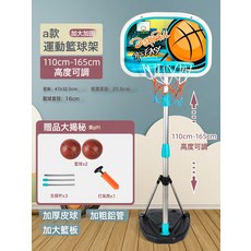 怡思 兒童可升降籃球架, 1個, 炫酷籃球架(電商無彩盒)