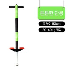 성인용 점프대 유산소 뛰기 바운싱 러너 기구 균형 높이 콩콩이, 1개, 강화 싱글 로드 (녹색) 20-40kg