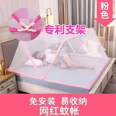 摺疊蚊帳免安裝家用學生宿舍牀上鋪用2026年新款網紅簡易加密家用, 粉色固定器款