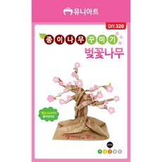DIY320 1200 종이나무꾸미기 벚꽃나무 may+5665Oo