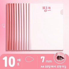 오피스프렌즈 그라데이션 쫄대 파일 10개 세트, 핑크